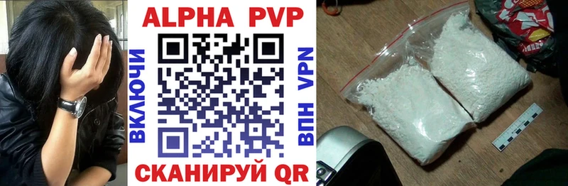 Альфа ПВП кристаллы  дарк нет формула  Тетюши 