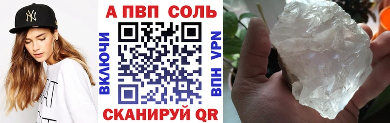 Альфа ПВП кристаллы Тетюши