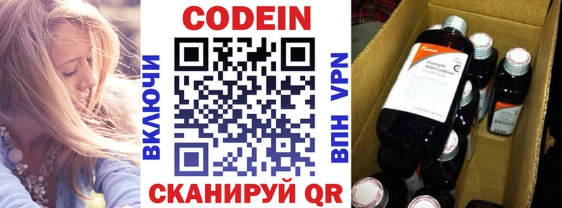 Кодеиновый сироп Lean Purple Drank  Тетюши 